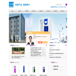 优普_高_实验室纯水器,优普高纯水机_实验室纯水仪-四川优普超纯科技有限公司